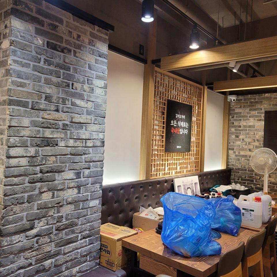 김치도가 