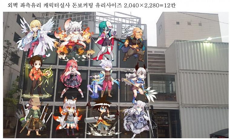 갓오브하이스쿨 모바일 1주년 행사 현수막 및 벽면 대형 폼보드