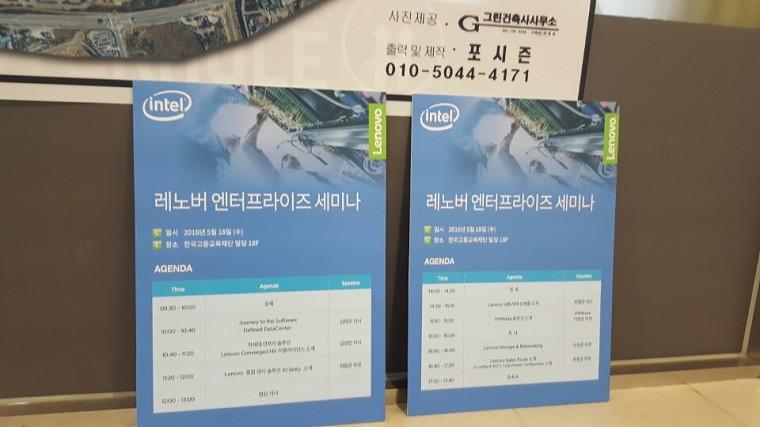 레노버 인터차이즈 행사 POP
