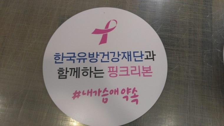 핑크리본사랑마라톤 천장형 양면POP