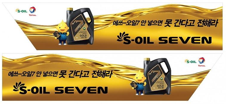 S-Oil 서울시 택시광고 1000대 랩핑