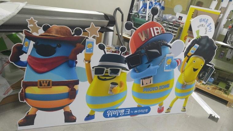 우리은행 위비 등신대