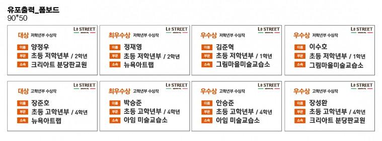 판교 미술대전 수상작 행사 시트지