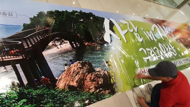 안산시 홍보 대형 후렉스