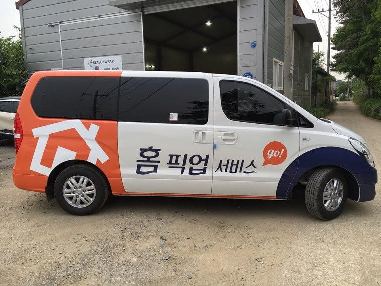 KRT 여행사 스타렉스 홈픽업서비스 부분랩핑 13대