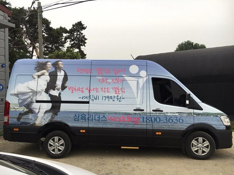 삼육리드서 쏠라티 랩핑