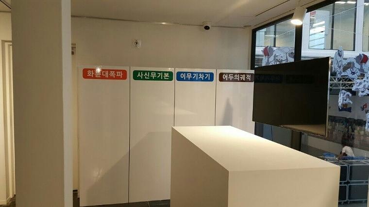 갓오브하이스쿨 모바일 1주년 행사장 출력+시공