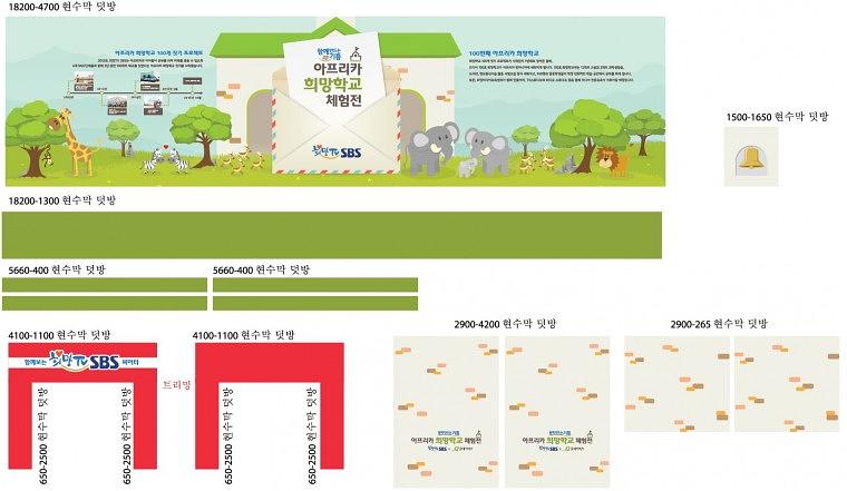 굿네이버스 행사 현수막,시트지