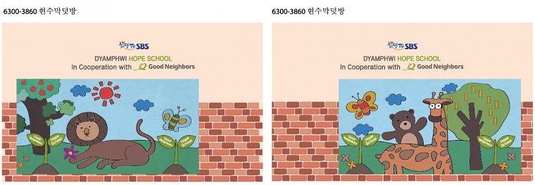 굿네이버스 행사 현수막,시트지