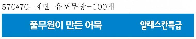 풀무원 사르르달콩 시트지, 띠지