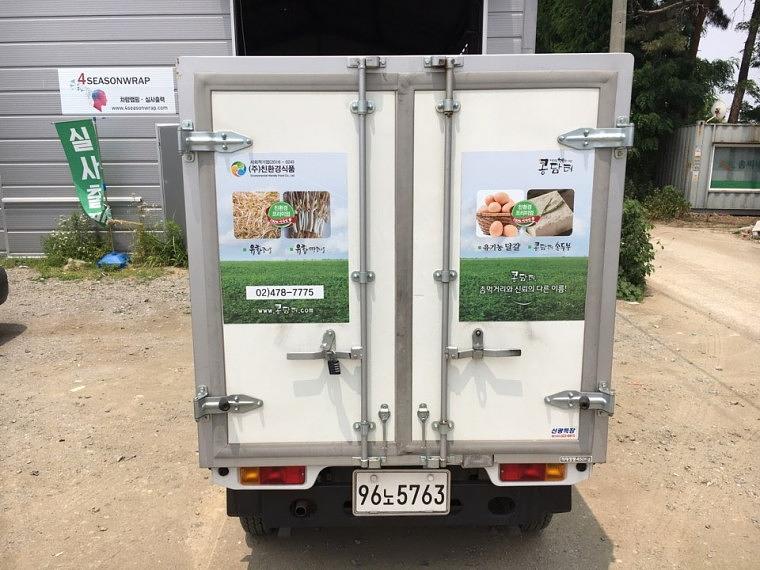 친환경식품 라보 탑차 부분랩핑
