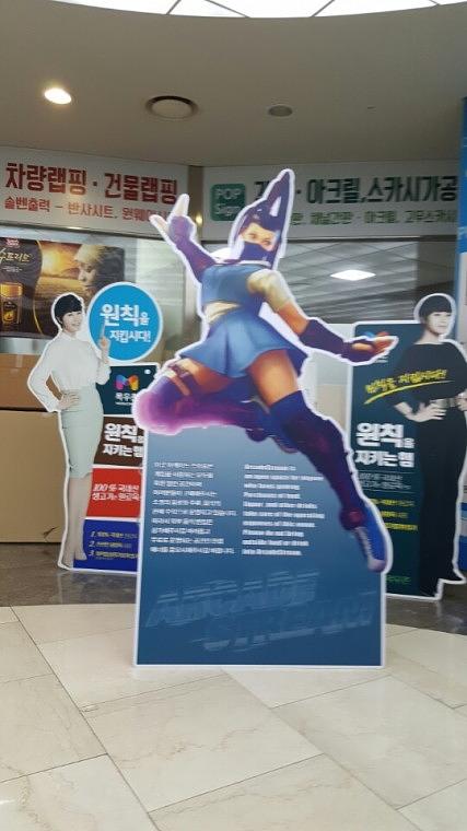 아케이드스트림 포맥스 등신대