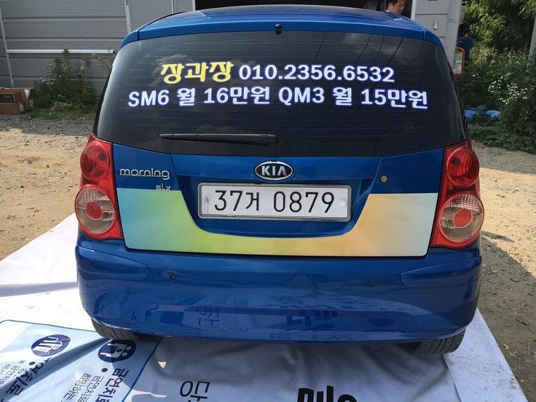 모닝 sm5딜러 부분랩핑