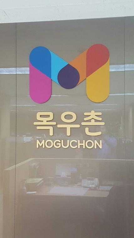 목우촌 본사 로비&사무실 스카시 부착