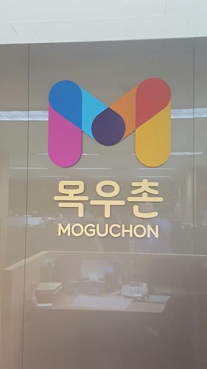 목우촌 본사 로비&사무실 스카시 부착