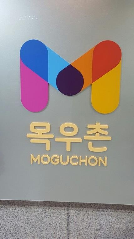 목우촌 본사 로비&사무실 스카시 부착