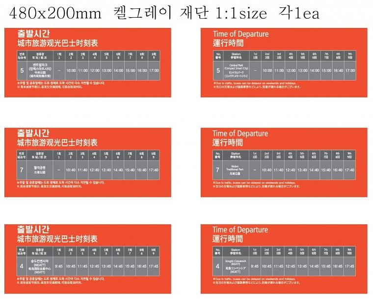 인천관광공사 입간판 시트지