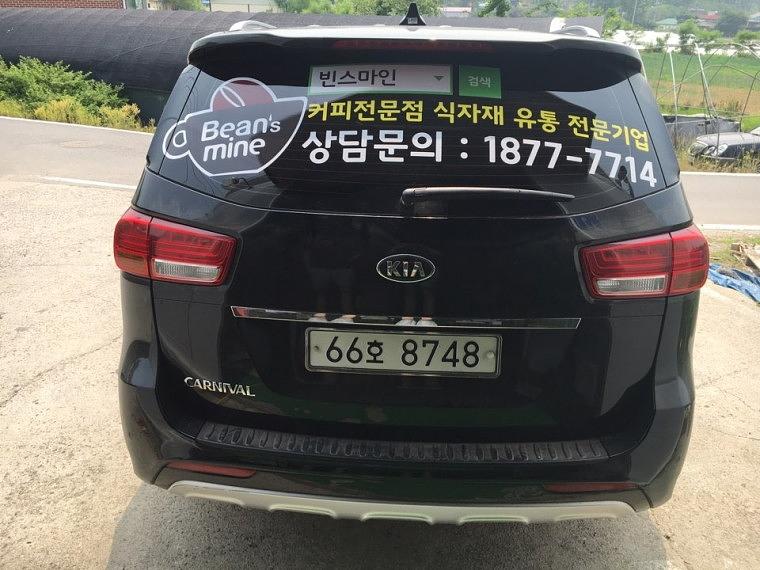 커피마인 탑차,카니발 부분랩핑