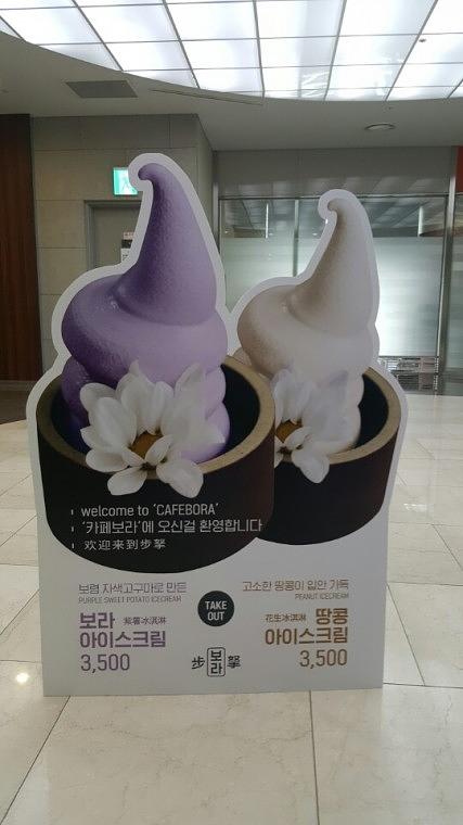 카페보라, 루데아 포맥스 등신대