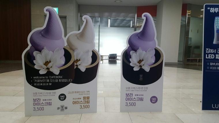카페보라, 루데아 포맥스 등신대