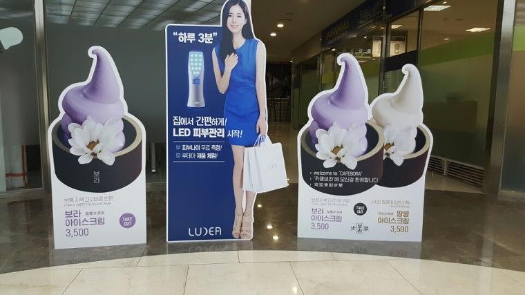 카페보라, 루데아 포맥스 등신대