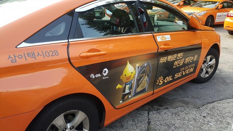 S-Oil 서울시 택시광고 1000대 랩핑