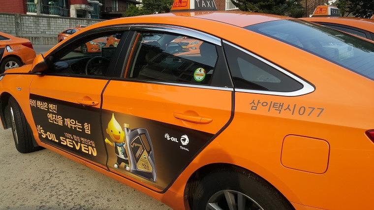 S-Oil 서울시 택시광고 1000대 랩핑