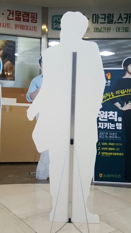 연애인 폼보드 등신대