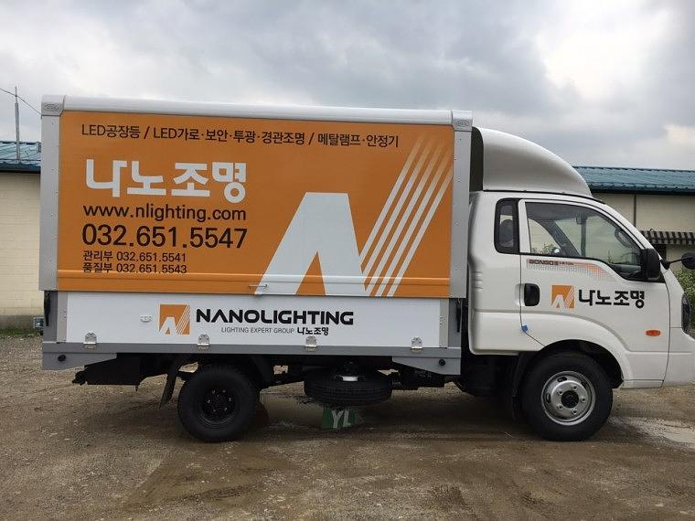나노 1.2톤 부분랩핑