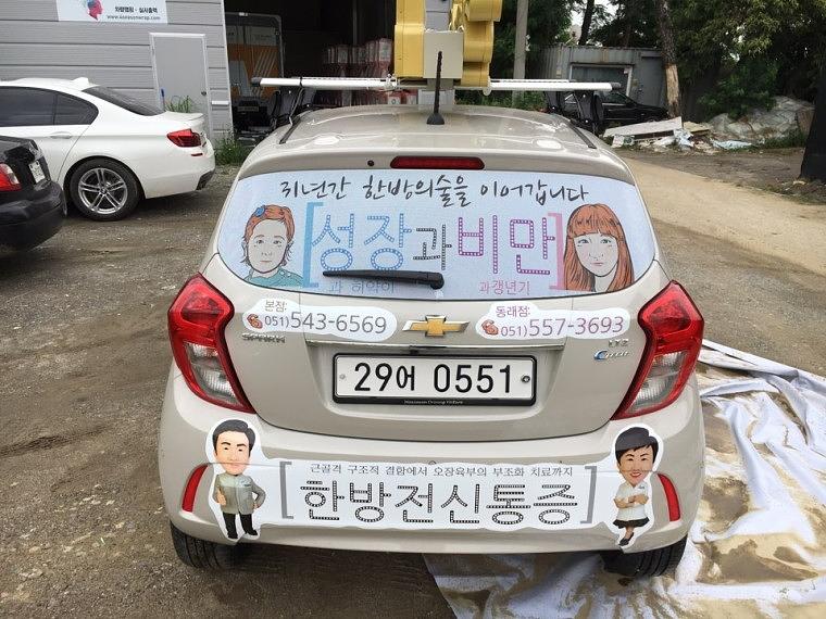 한방 쉐보레 부분랩핑