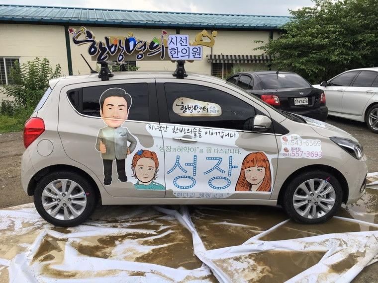 한방 쉐보레 부분랩핑