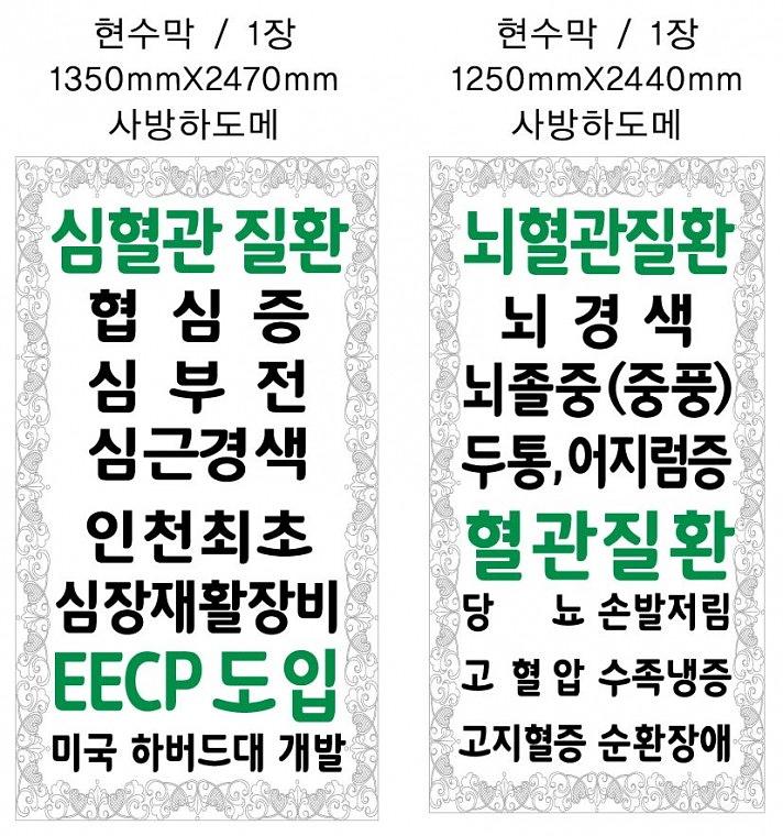 유니벌스에이티 현수막