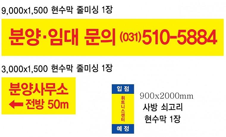 일군토건 현수막, 텐트천 현수막
