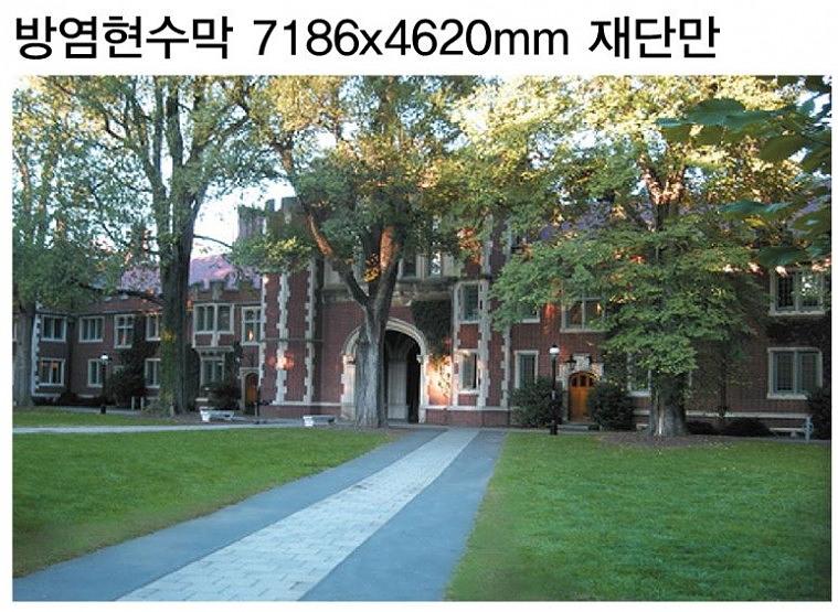 풍경사진 방염현수막 (7Mx4.6M, 8Mx4.6M)