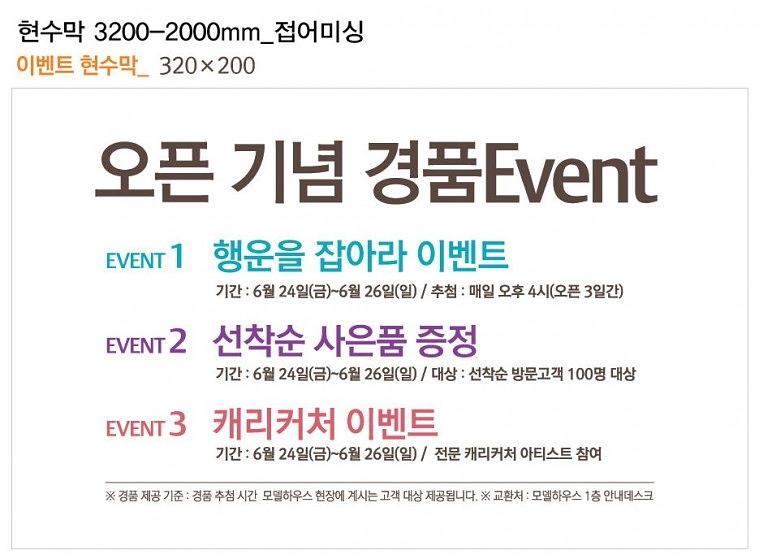 e편한세상 부천심곡 현수막 대량출력