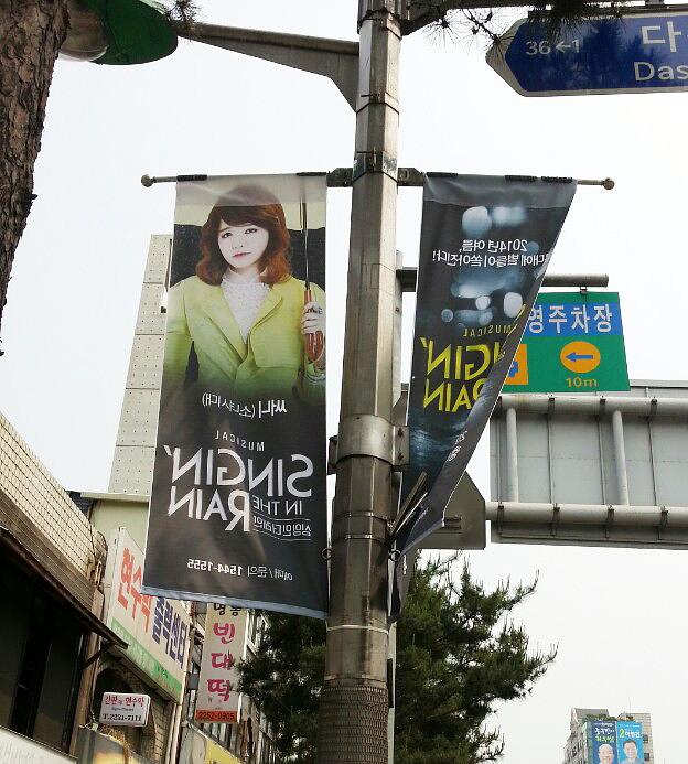 가로등 배너 시공