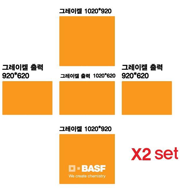 BASF 박스 시트지