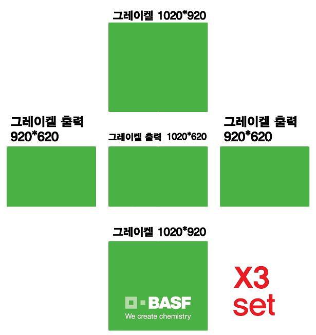 BASF 박스 시트지
