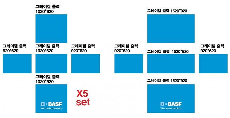 BASF 박스 시트지