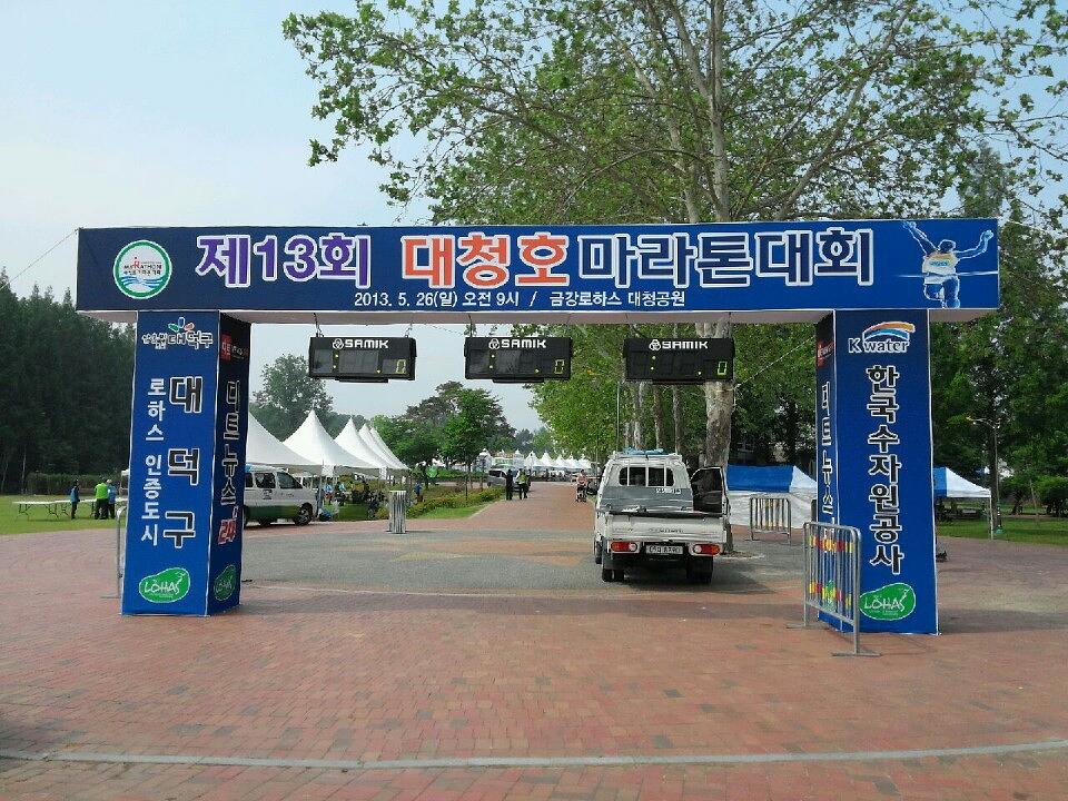 각종 마라톤대회 시공
