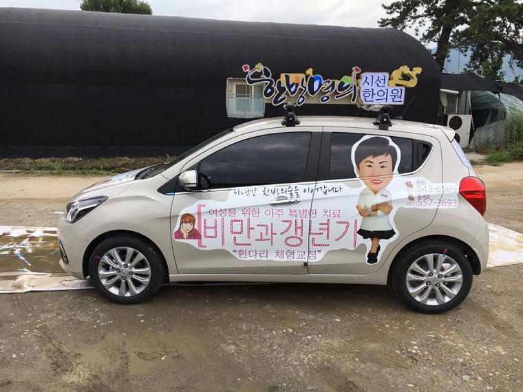 한방 쉐보레 부분랩핑