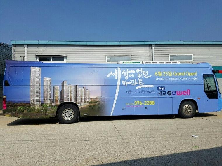 오산세교지웰 버스 풀랩핑 2대