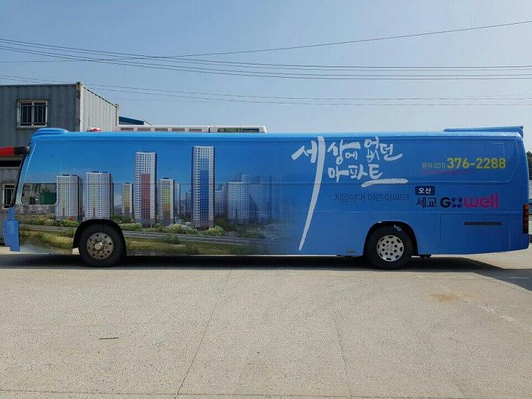 오산세교지웰 버스 풀랩핑 2대