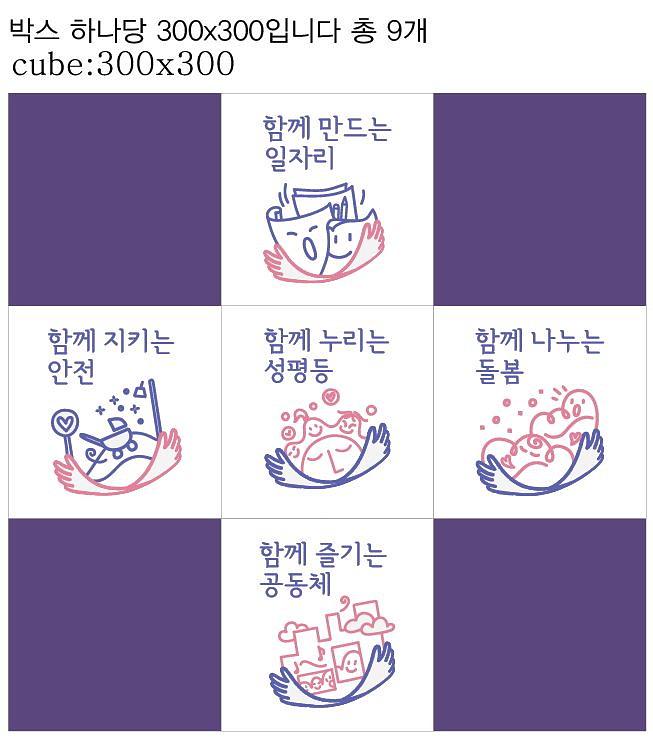 여성안심특별시 행사 시트지, 현수막
