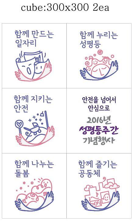 여성안심특별시 행사 시트지, 현수막