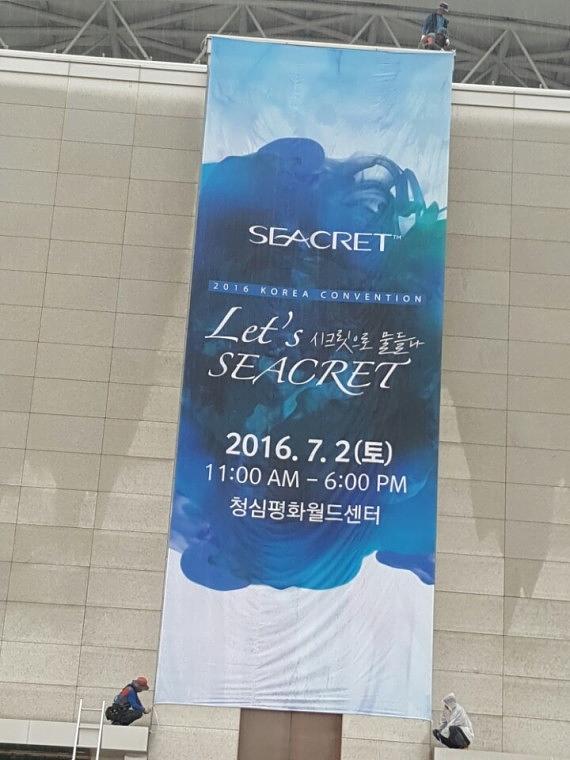 코리아컨벤션 외벽현수막, 가로등, 계단랩핑
