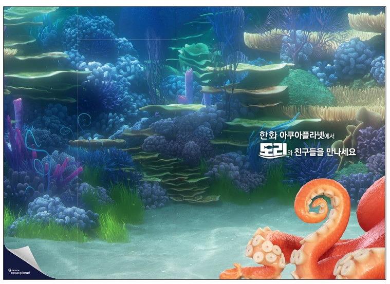 한화 아쿠아플래닛 시트지 대량출력