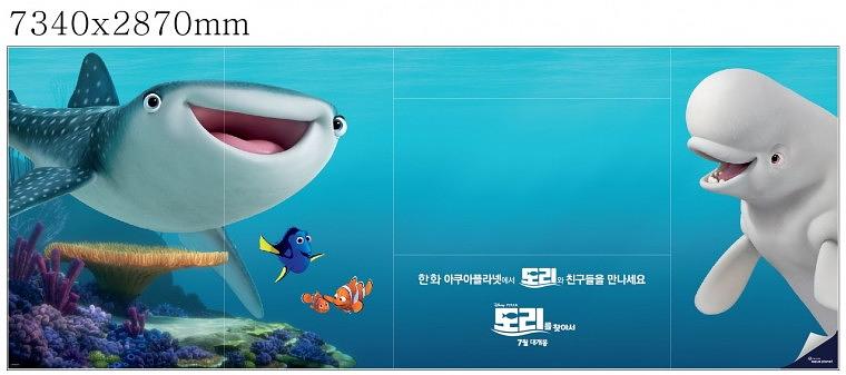 한화 아쿠아플래닛 시트지 대량출력