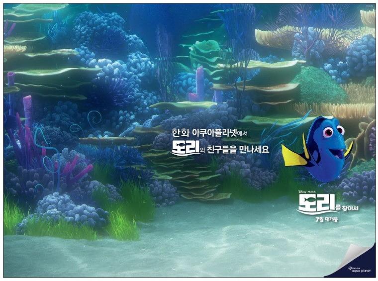한화 아쿠아플래닛 시트지 대량출력
