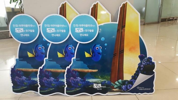 한화 아쿠아플래닛 포맥스POP